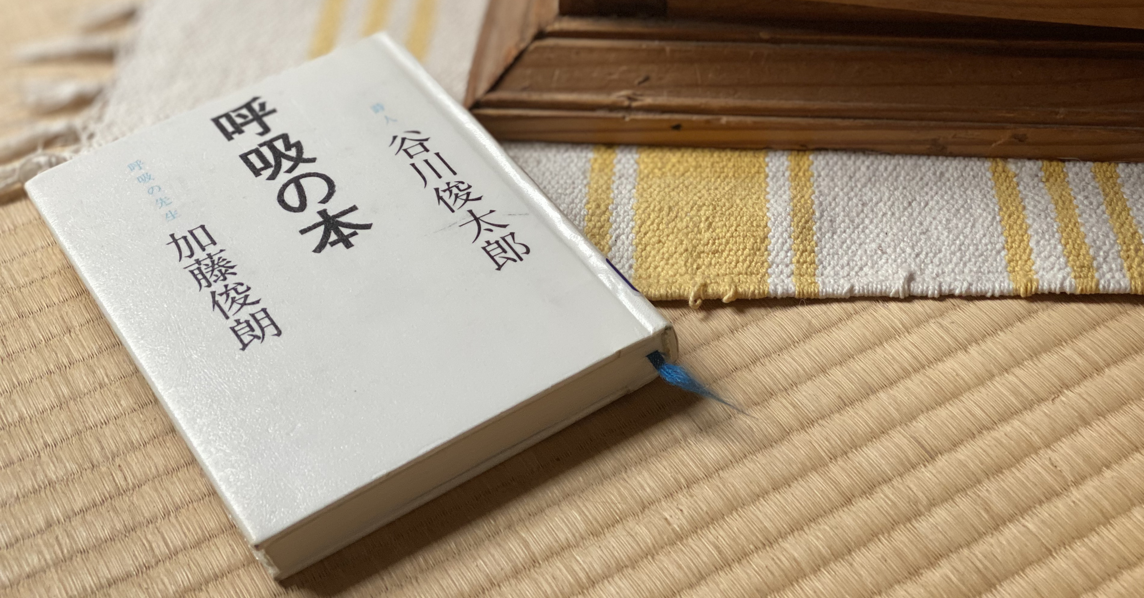 ホリデー前のざわつく気持ちに。深呼吸を思い出す香り