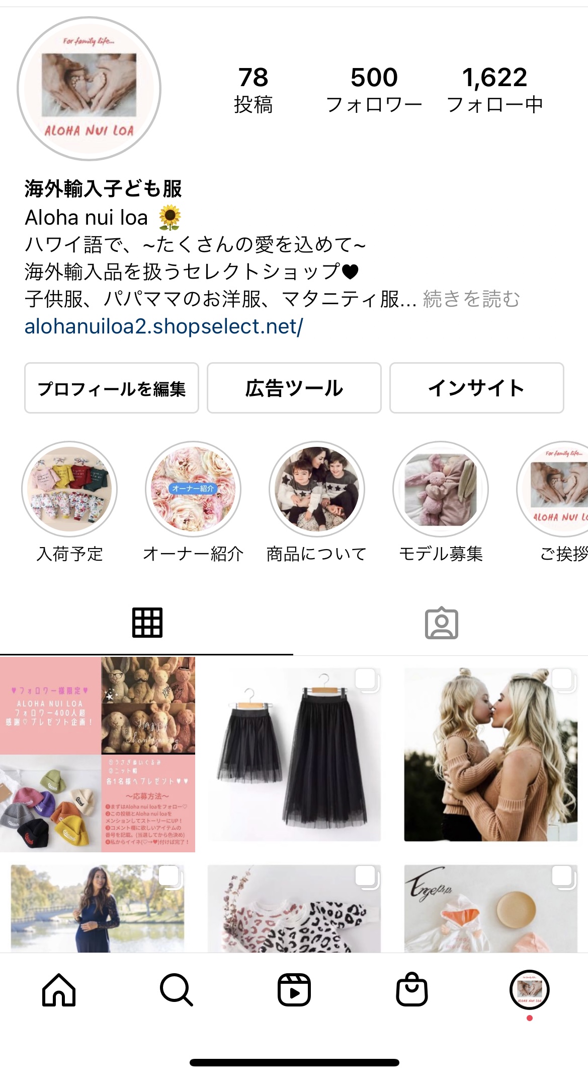 フォロワー様500人突破！