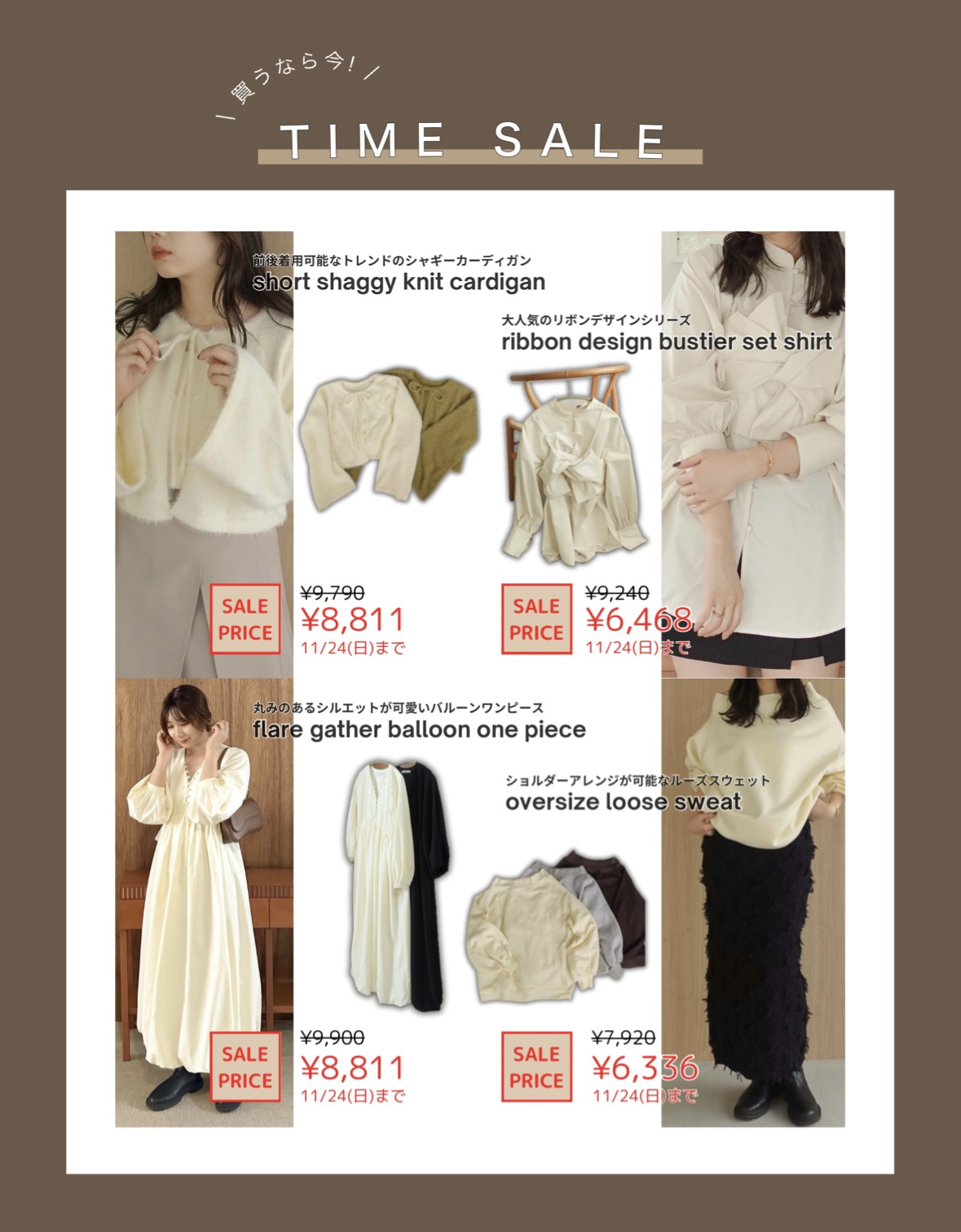 time sale