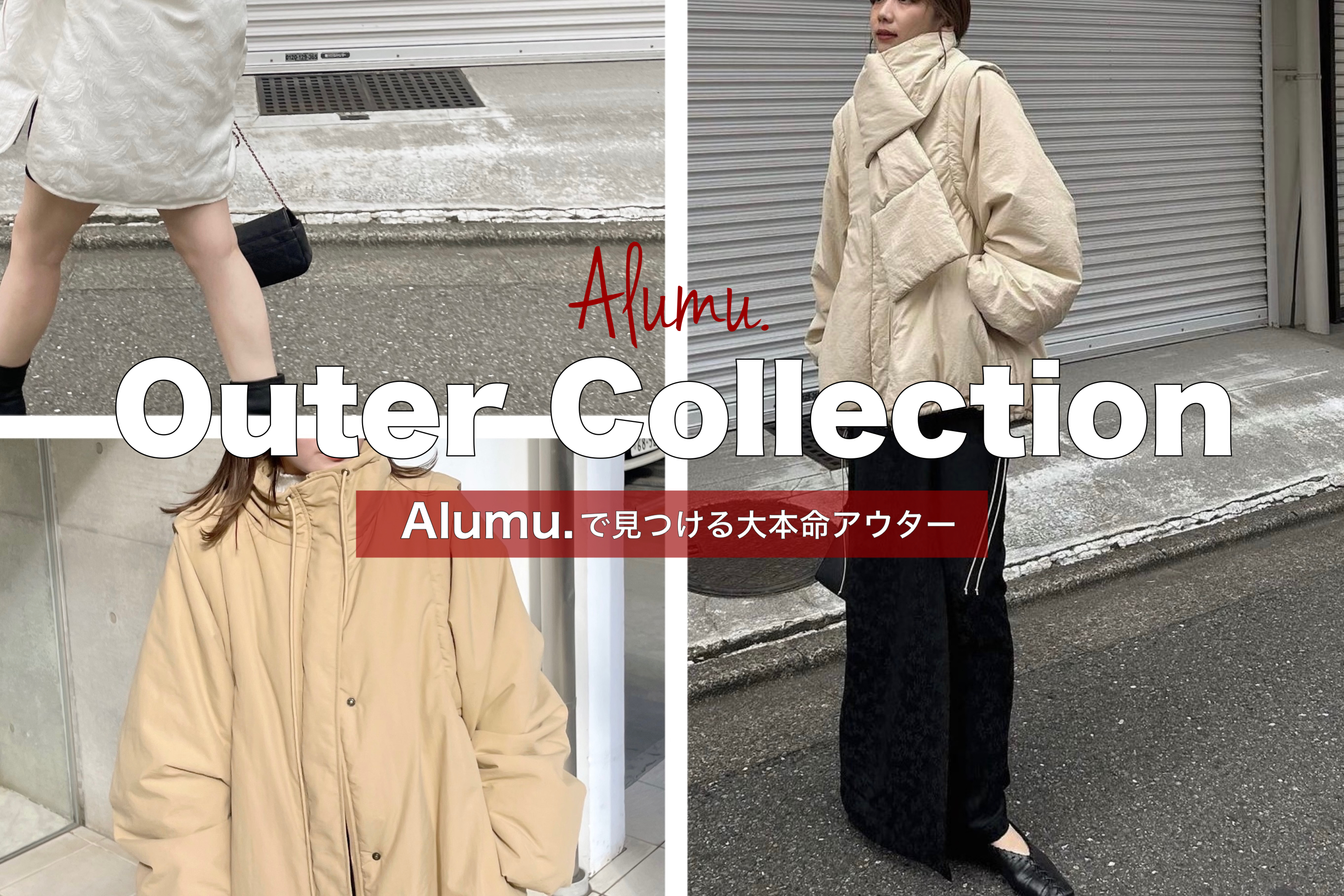 Outer Collection 2023