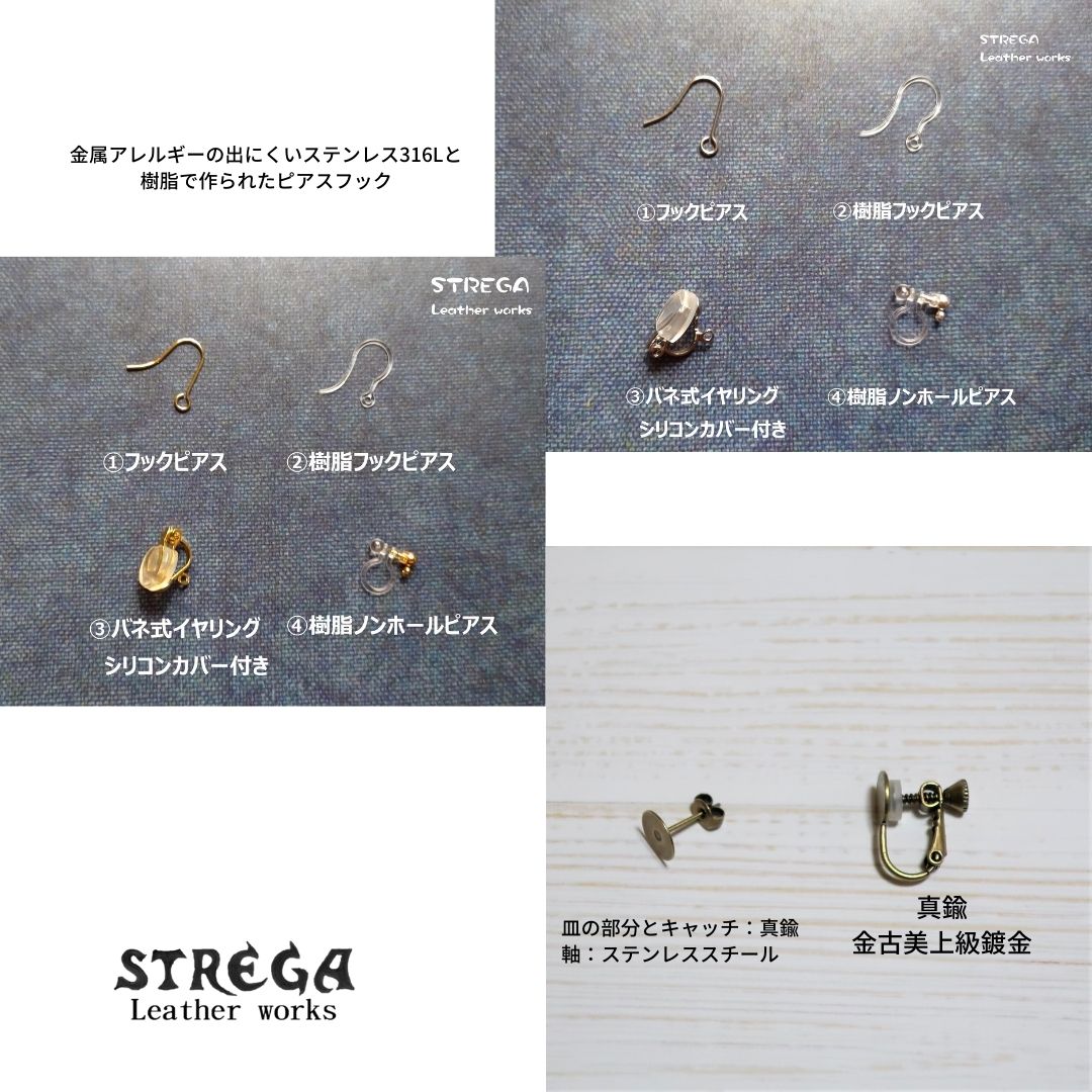 金属アレルギーについて（ピアス・イヤリング）