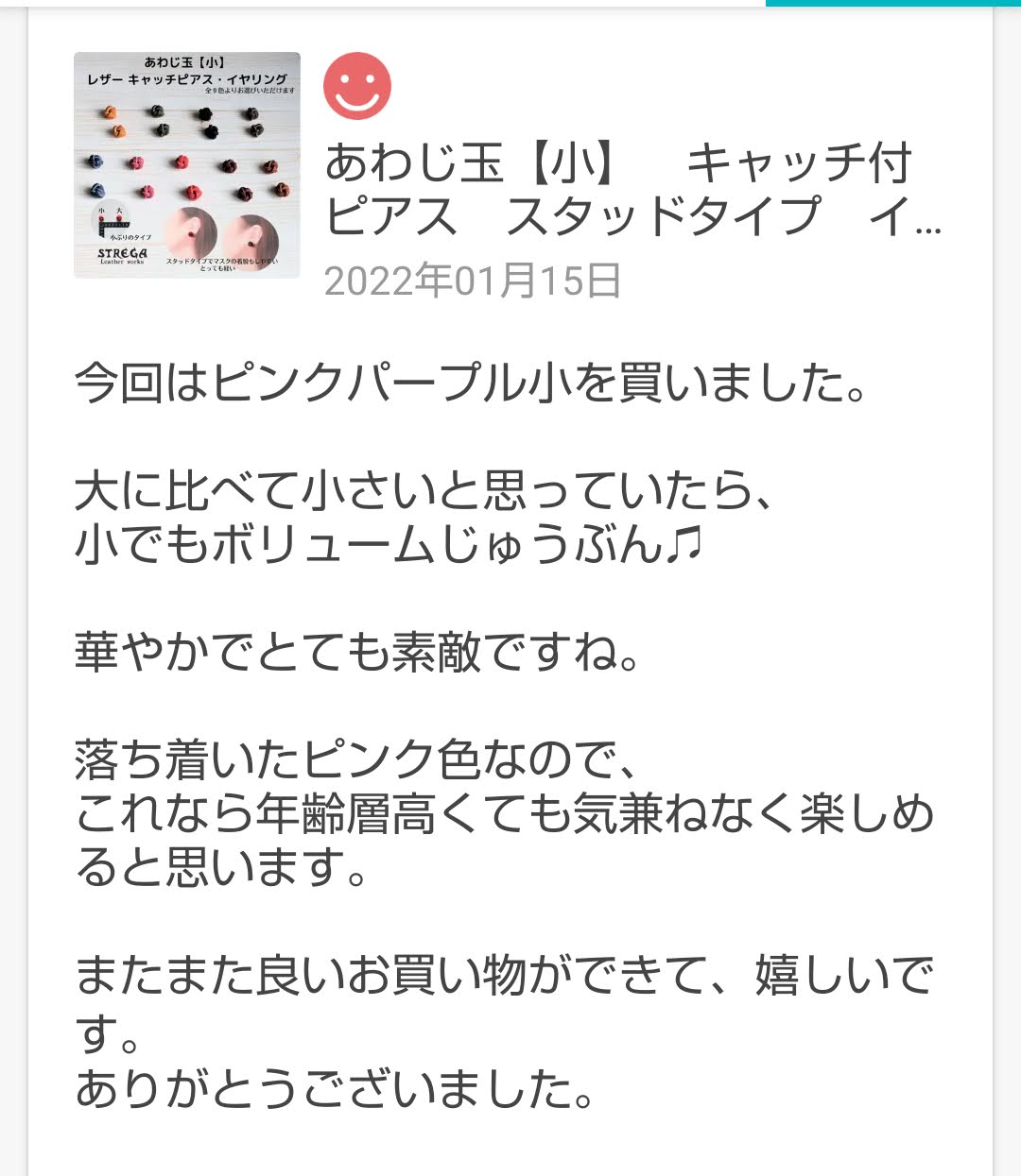 あわじ玉ピアス　新商品レビュー頂きました☆