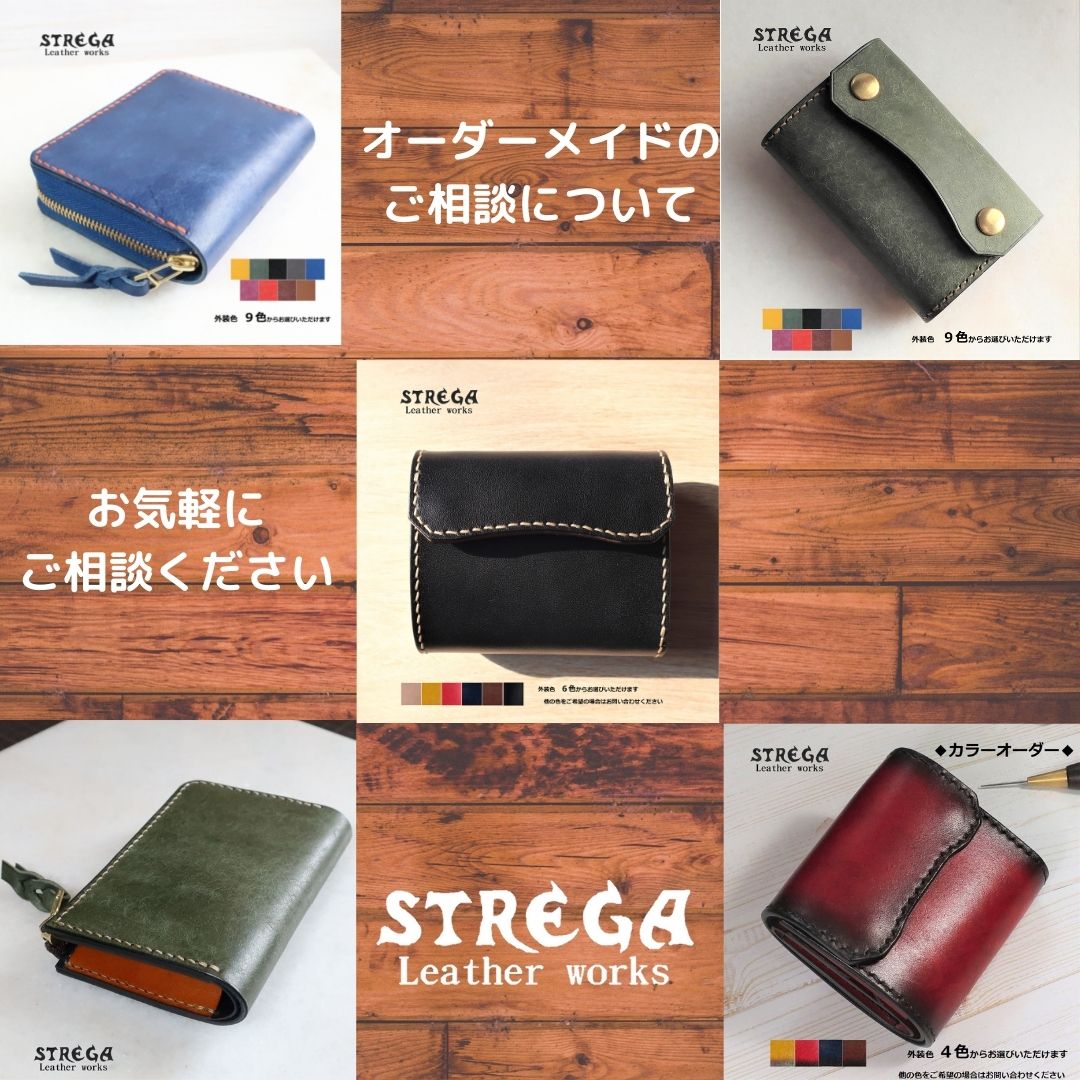 オーダーメイド品について【注文方法】（2021年現在）