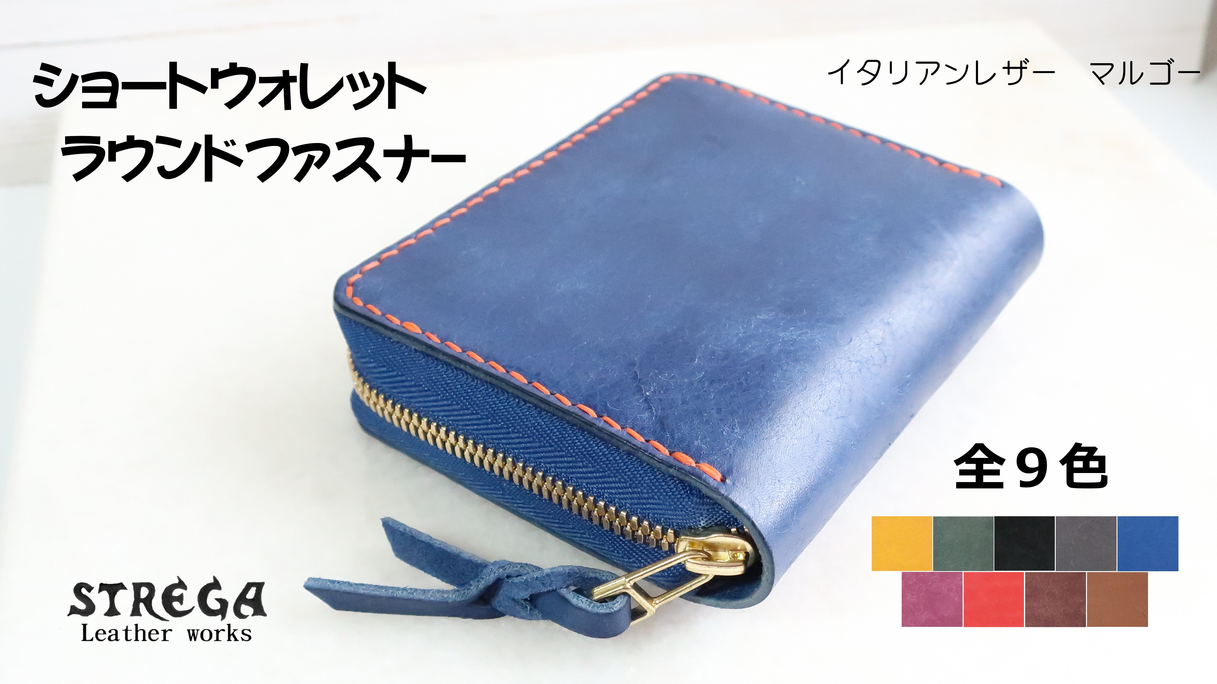 2021冬　新作ウォレットのご紹介