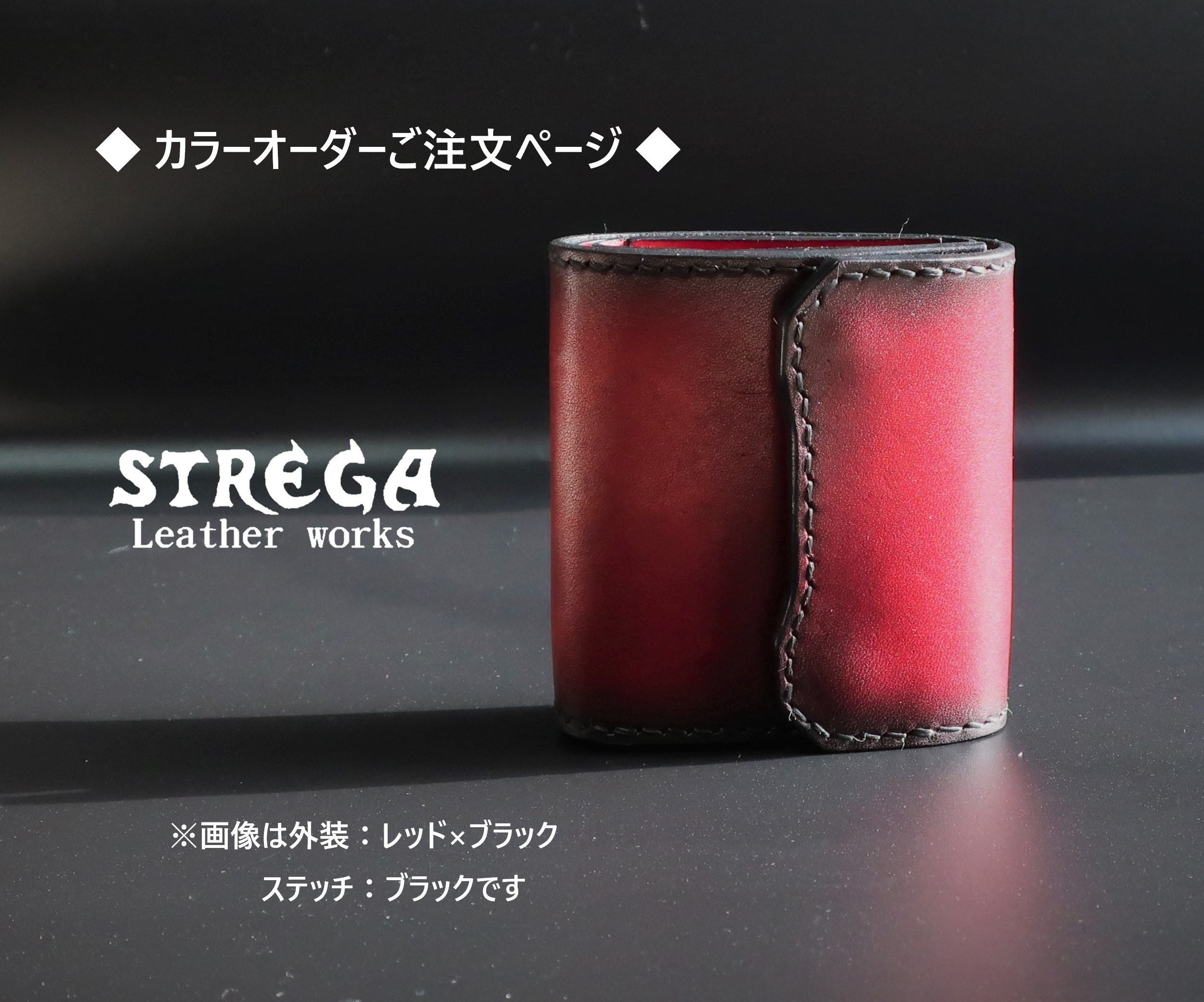 カラーオーダーご注文方法について