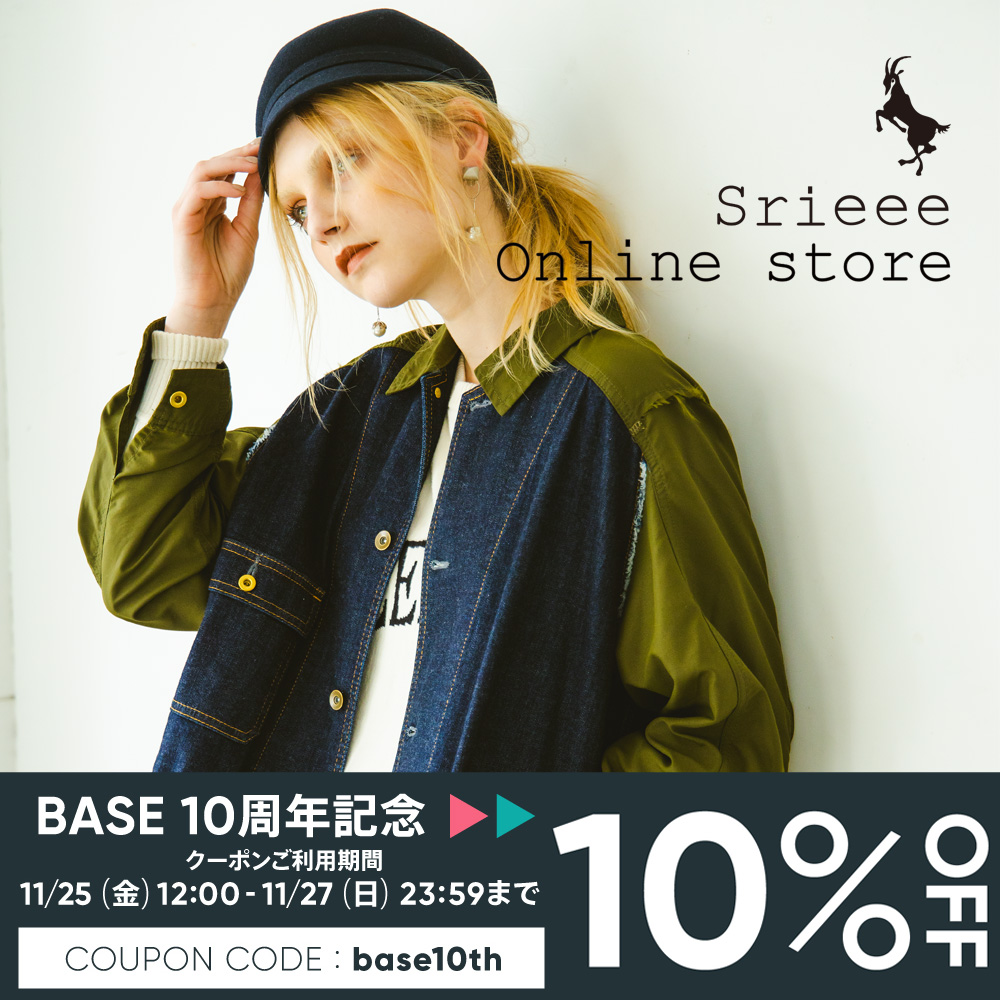 BASE10周年記念10％OFF（最大￥1,000 OFF）クーポンが届いています！！