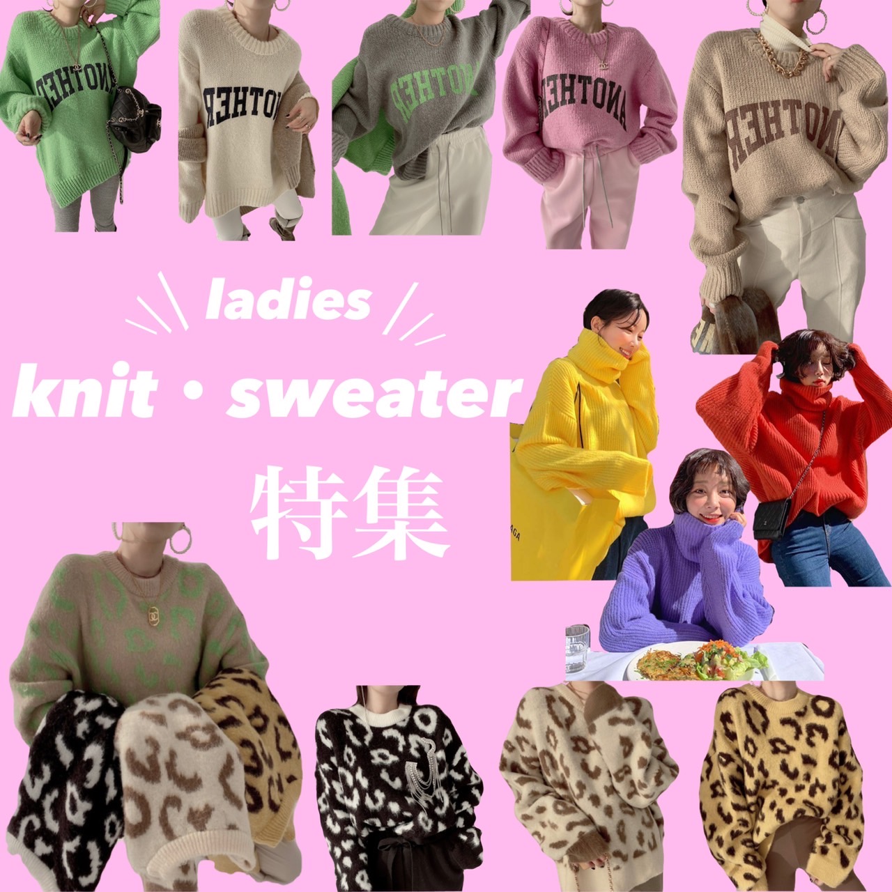 ladies ニット セーター 特集！！