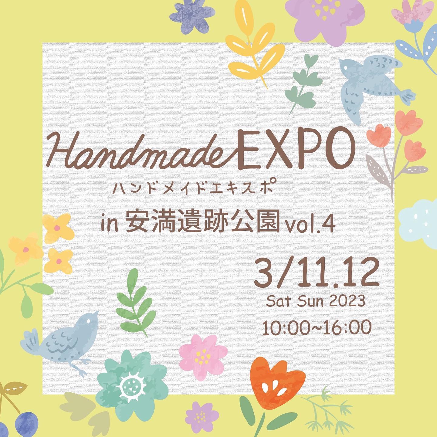 ●出店情報●3/11(土) ハンドメイドEXPO in 安満遺跡公園 vol.4