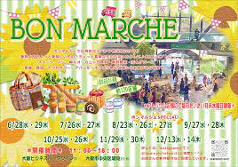 ●出店情報●8/23(水)・26(土)・27(日) ボンマルシェ @ 京橋TWIN21
