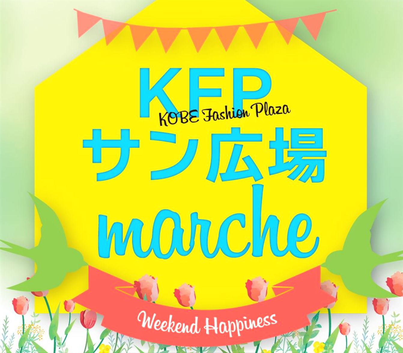 ●出店情報●6/24(土) KFPサン広場Marche