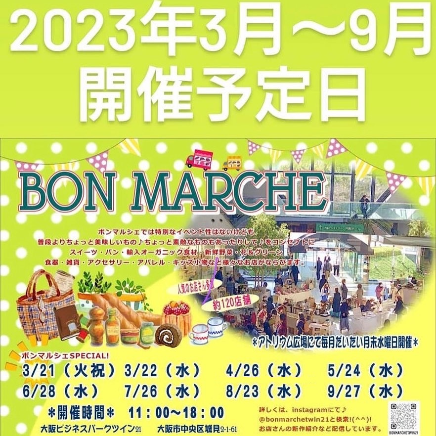●出店情報●5/24(水)ボンマルシェ @ 京橋TWIN21