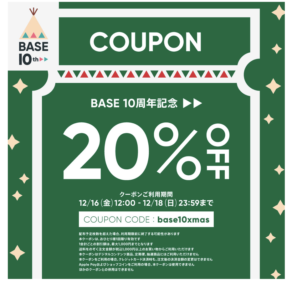 baseクーポン＆happybag予約開始𓂃◌𓈒