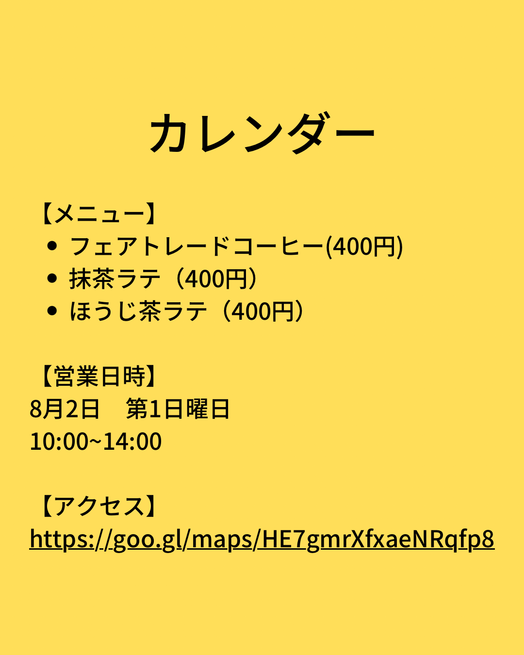 【2026/08】カレンダー