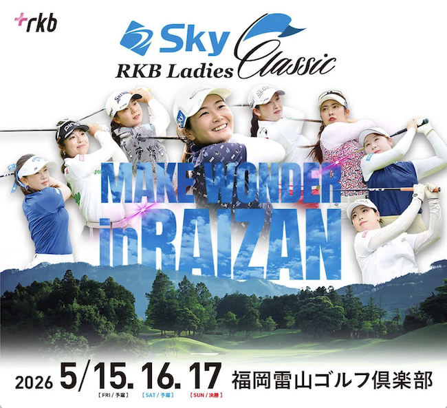 Ｓｋｙ ＲＫＢレディスクラシック ⛳️ 🐝