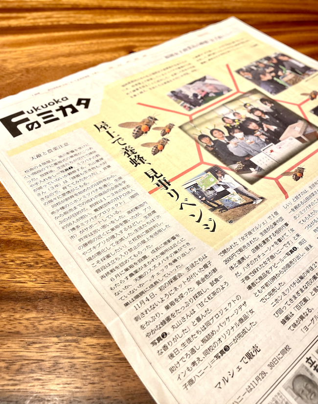 西日本新聞に取り上げていただきました🍃