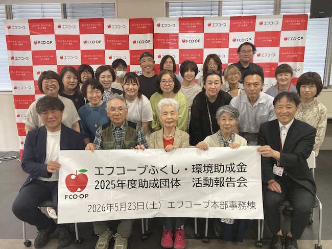エフコープふくし・環境助成金 活動報告会 🍃