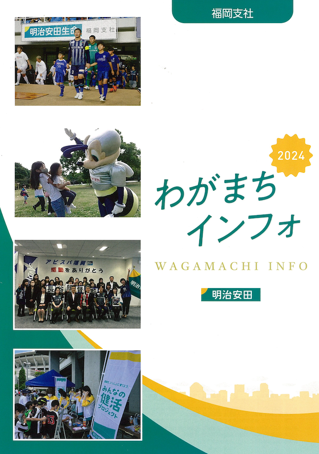 明治安田生命 福岡支社さま🍃