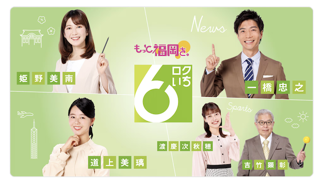 都会生まれ！希少はちみつ 🍯NHK福岡