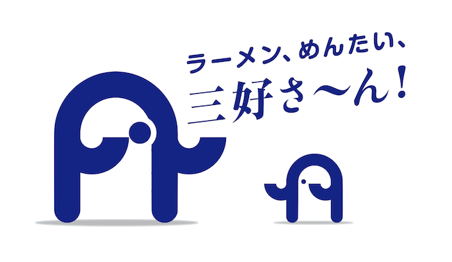 オフィシャルパートナー　三好不動産 さま❣️