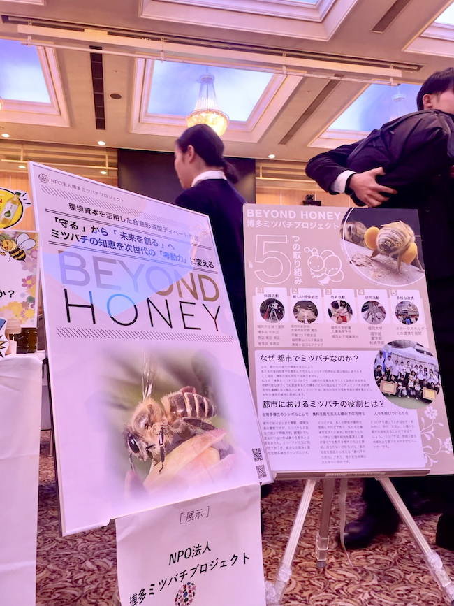 BEYOND HONEY① 　ミツバチは、社会を見るレンズ