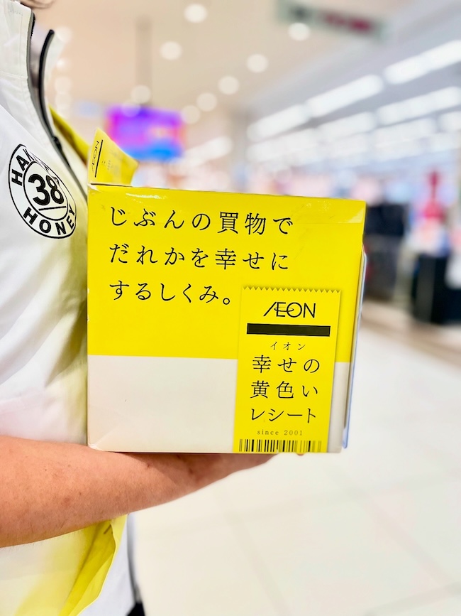 幸せの黄色いレシートンキャンペーン✨