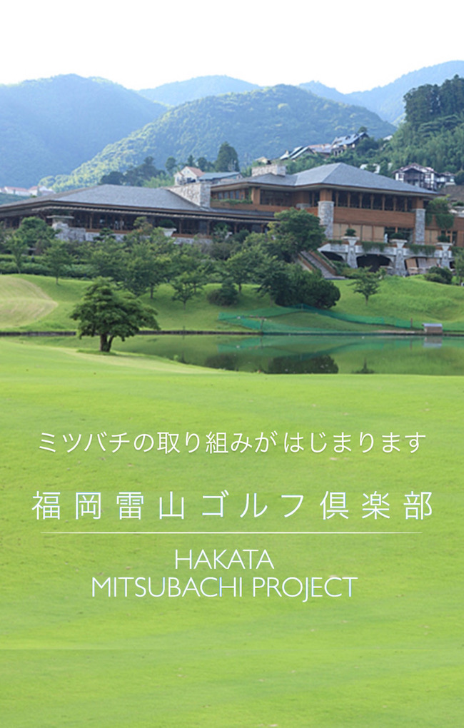 福岡雷山ゴルフ倶楽部でもスタート🍃