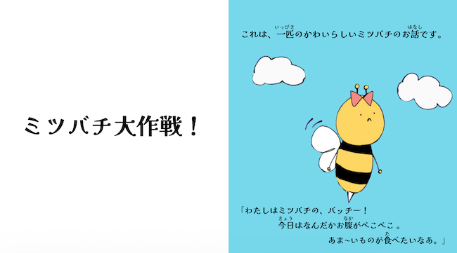 福岡女子商業高校の生徒によるデジタル絵本が完成❣️