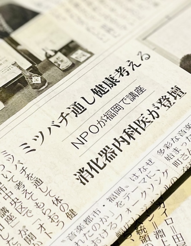 読売新聞に取り上げていただきました❣️