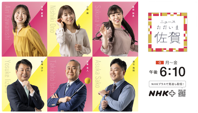 都会生まれ！希少はちみつ 🍯NHK佐賀