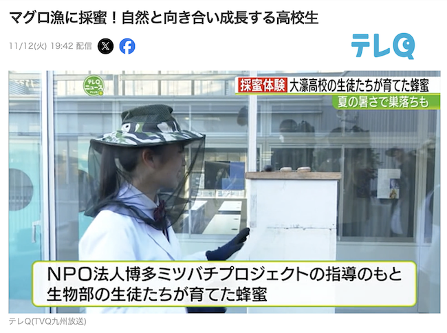 テレQニュースPLUS🍯 TVQ九州放送