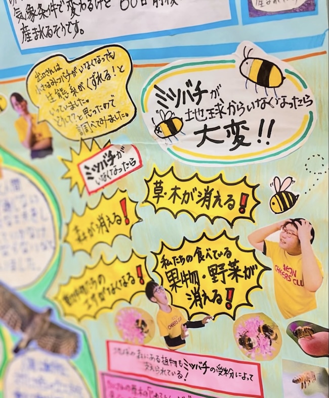 イオンチアーズクラブ  壁新聞審査会  九州大会✨