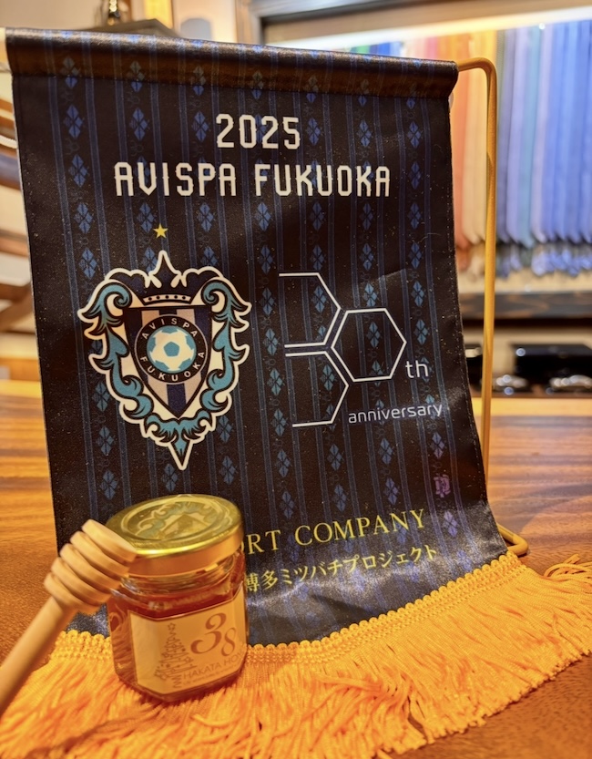 素敵な記念ペナントをいただきました ❣️