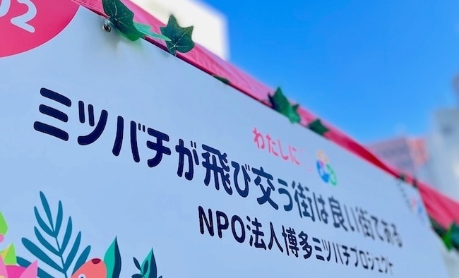 「環境フェスティバルふくおか2025」の実施報告書が公開されました!