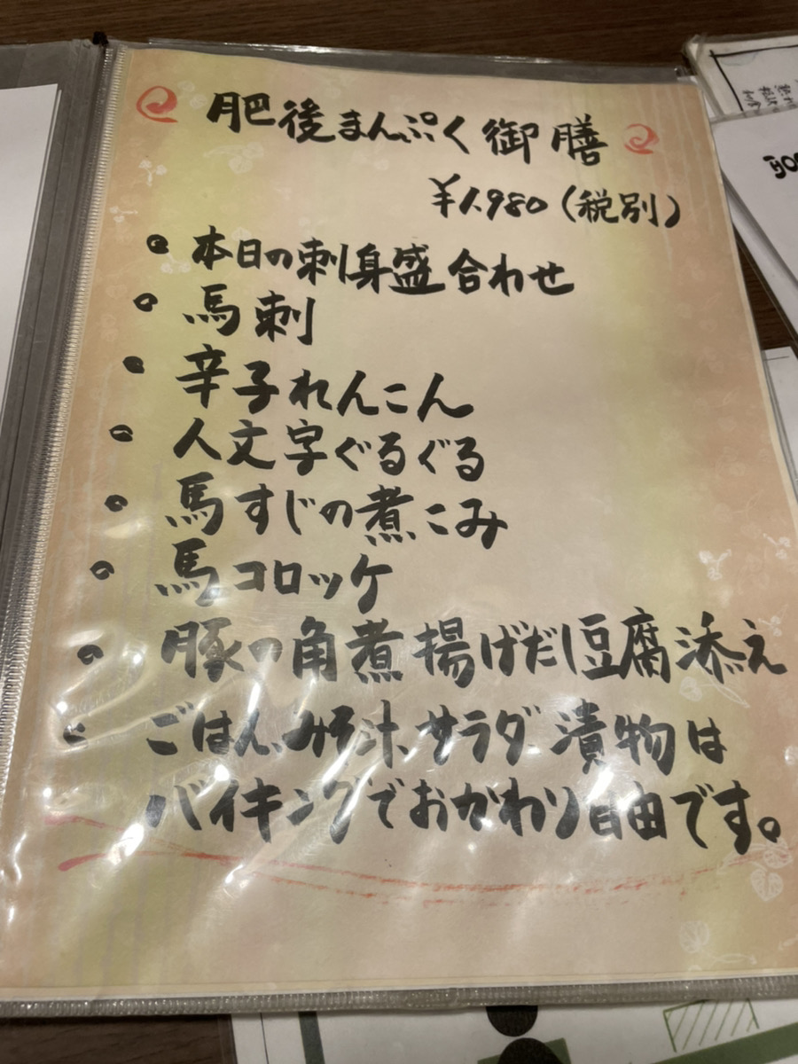 野鳥とグルメ　『熊本探訪編　1日目　夜　ヤマセミと熊本名物』