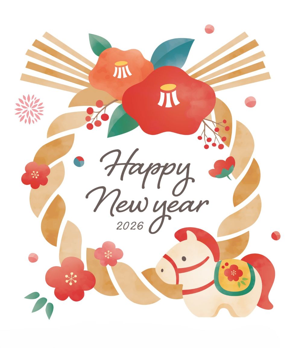 🎍 明けましておめでとうございます 🎍