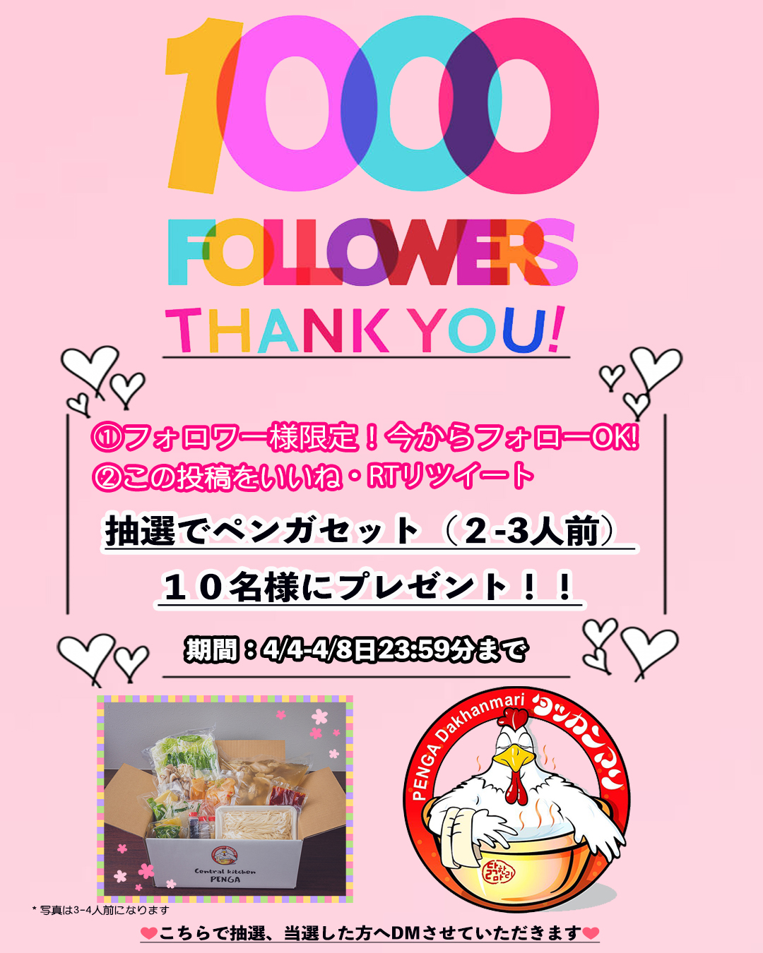 ❤️フォロワー1000人ありがとう！！イベント❤️