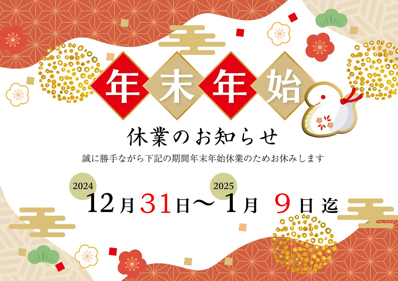 心より感謝を申し上げます。