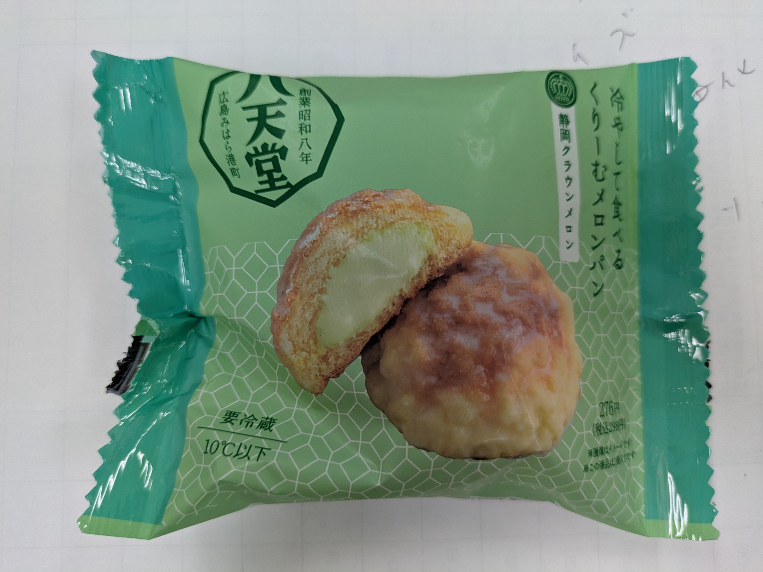 八天堂