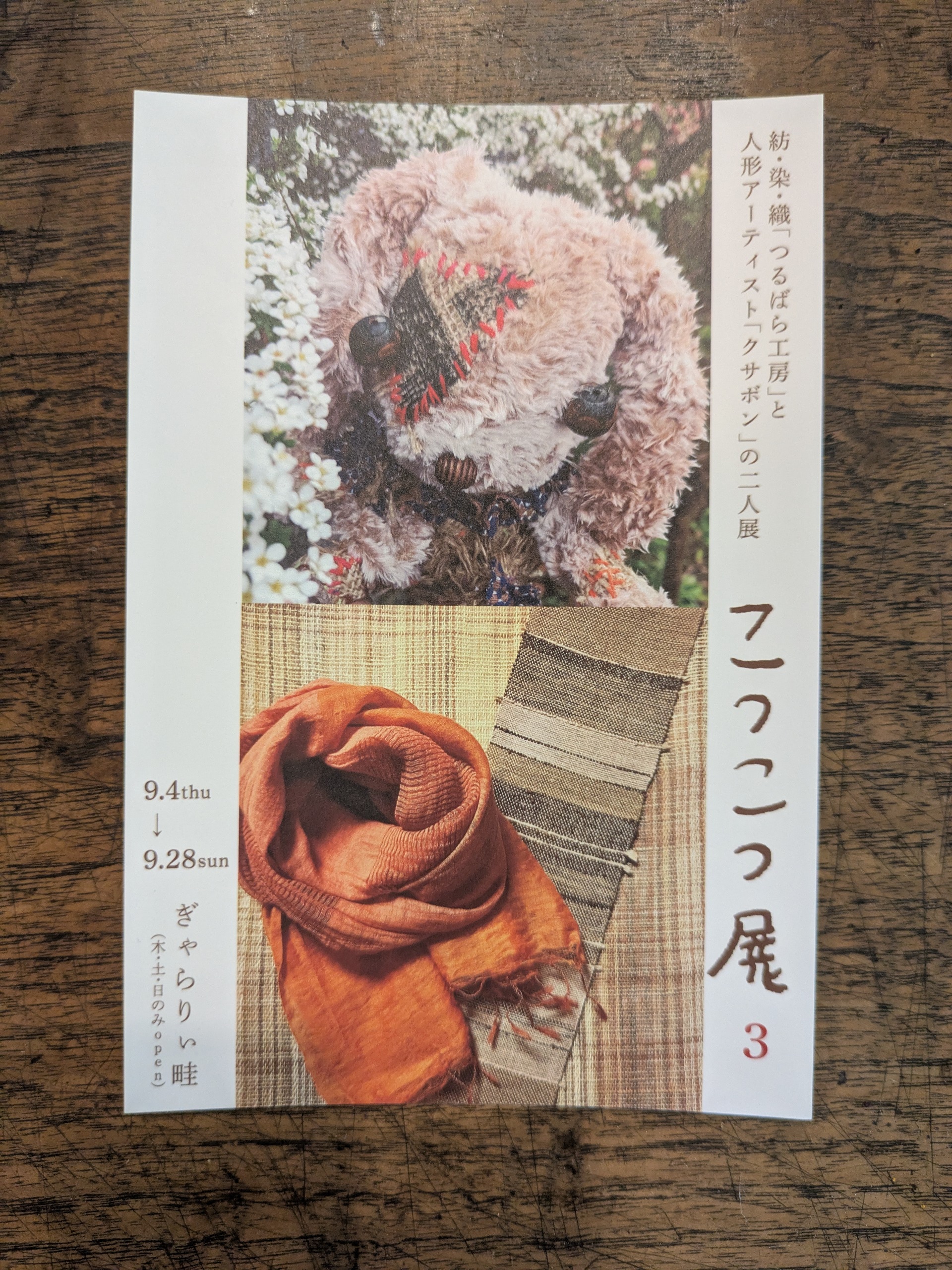 コツコツ派