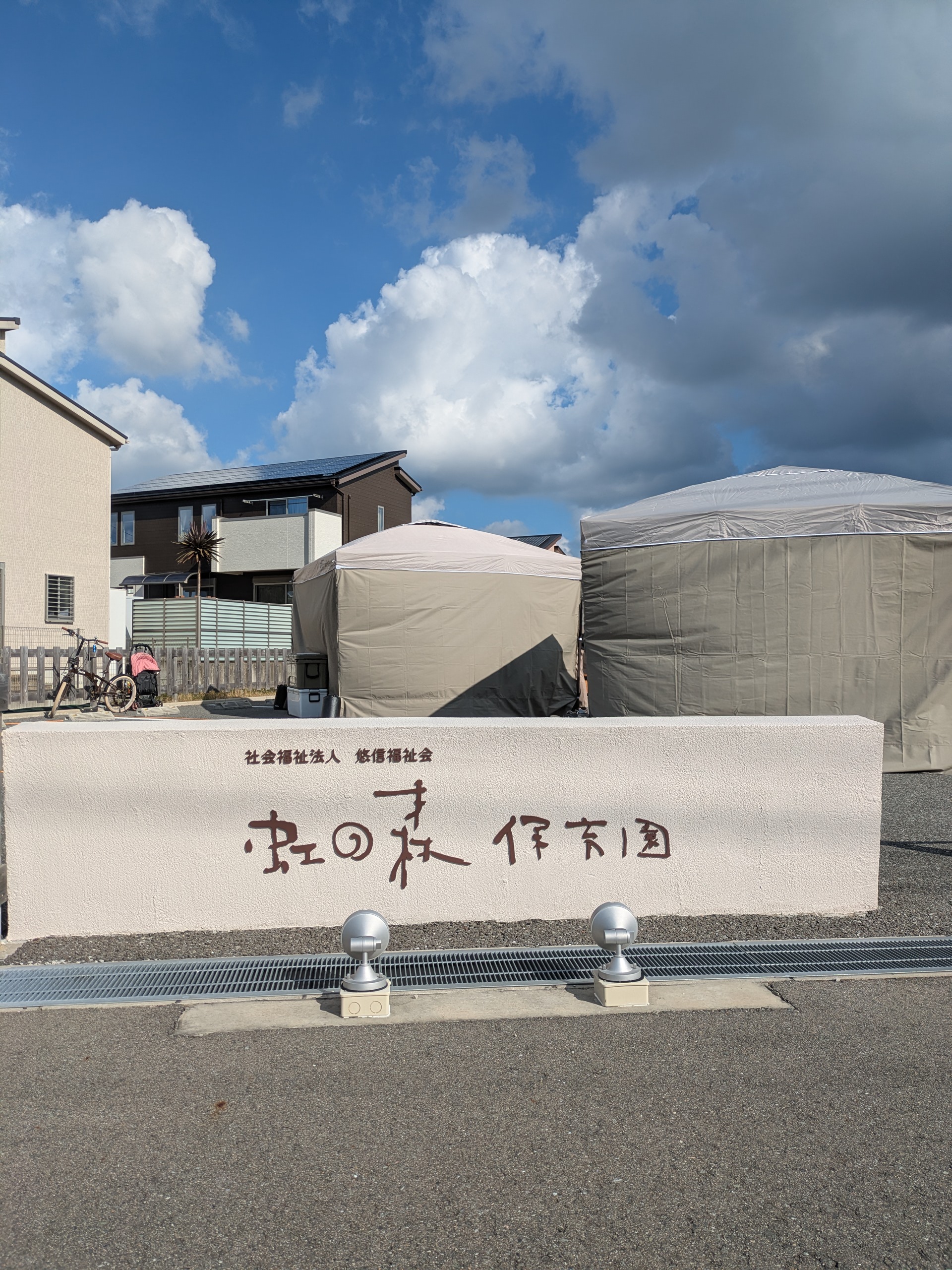 虹の森保育園マルシェ2025