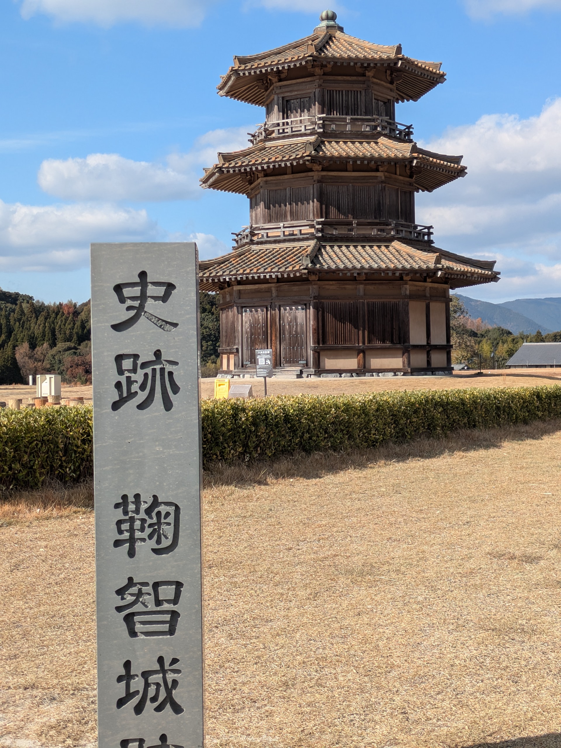 菊池温泉