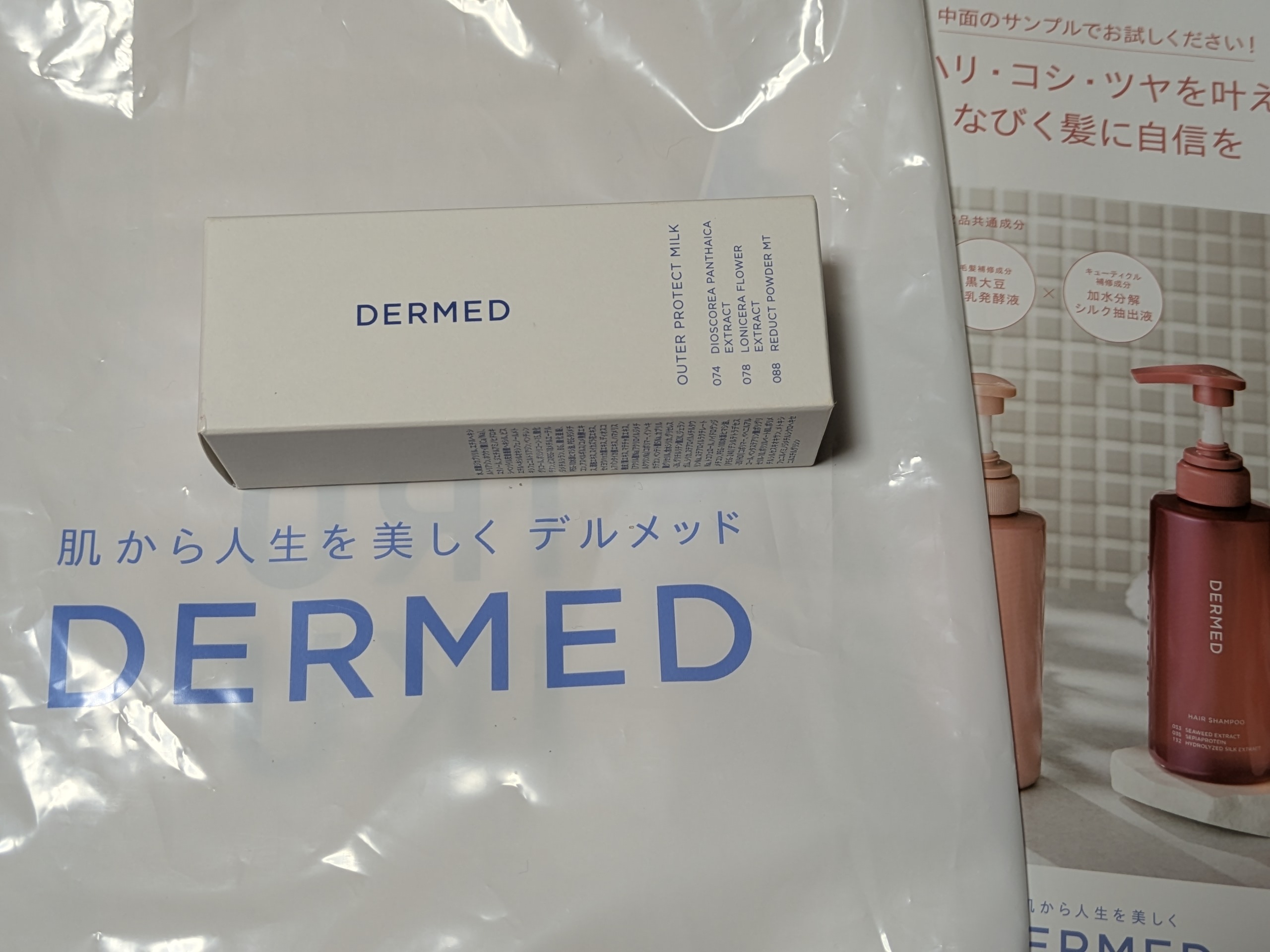 賞品ゲット