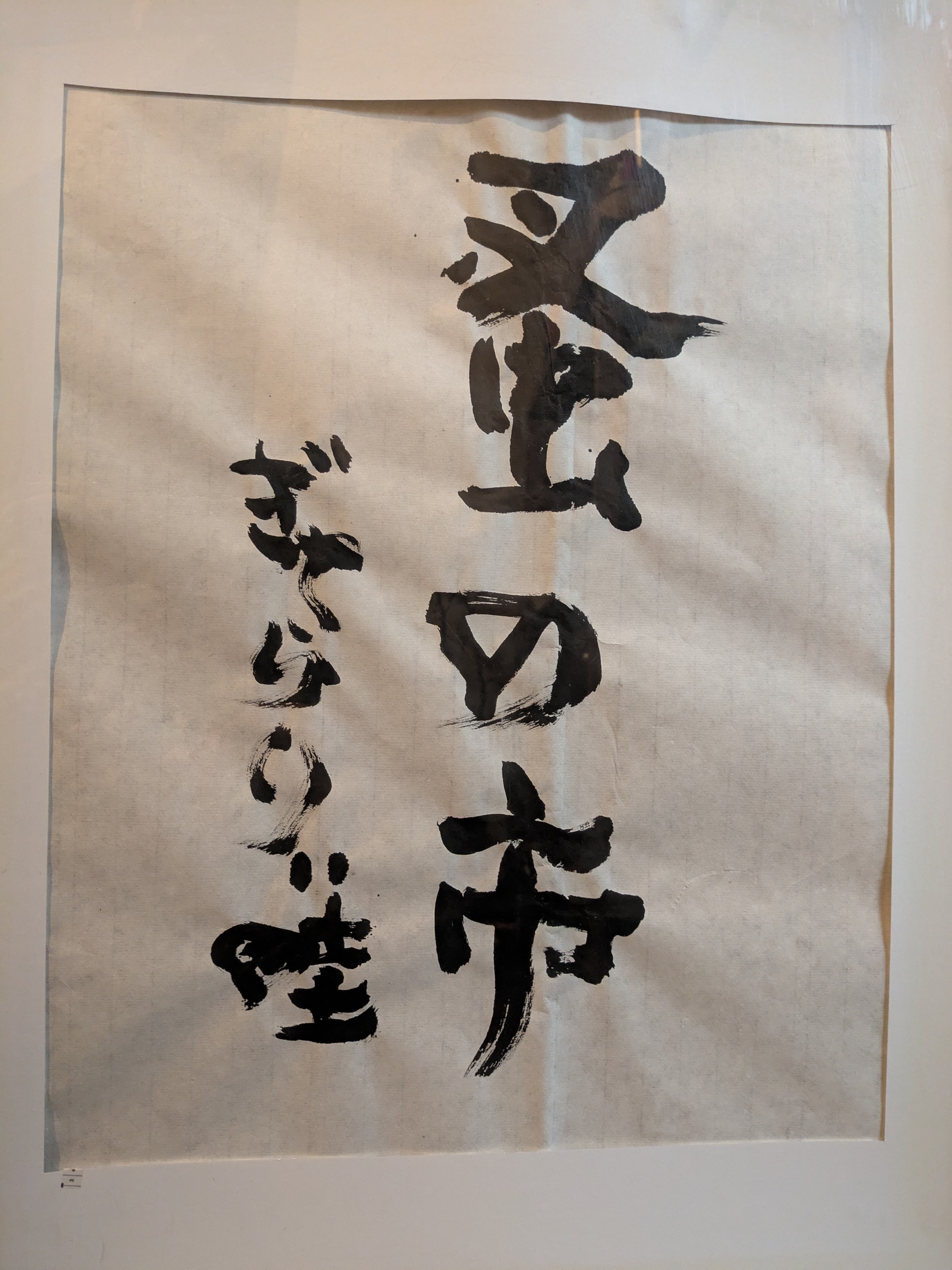 滑り込み