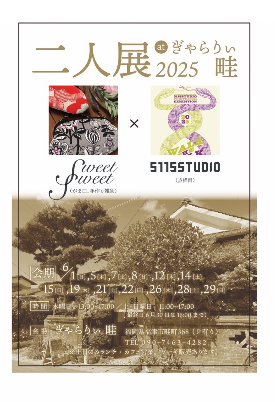明日から新企画