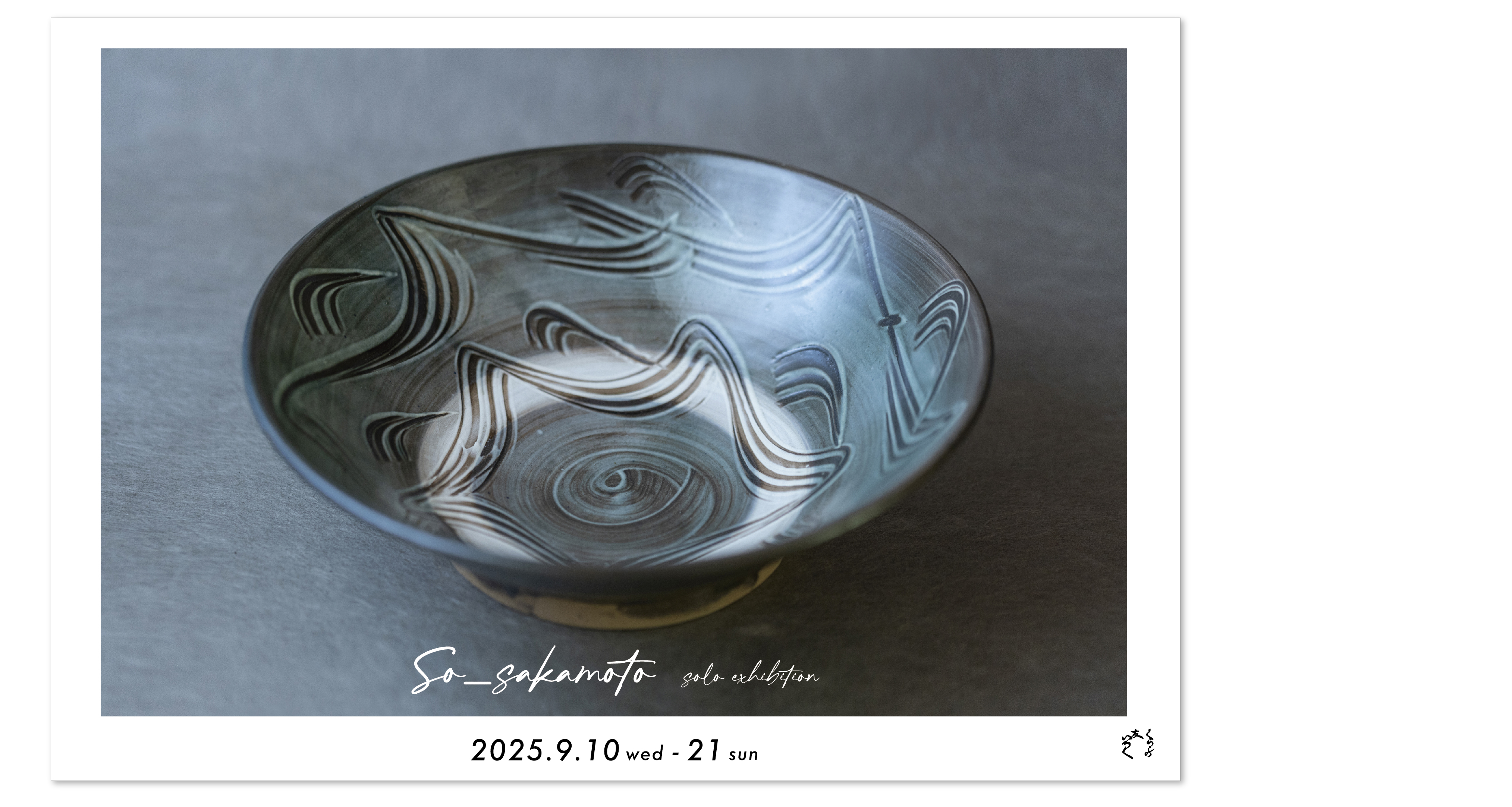 『So_sakamoto solo exhibition』