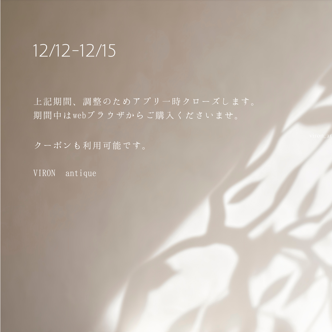 【12/12～　大切なお知らせ。】