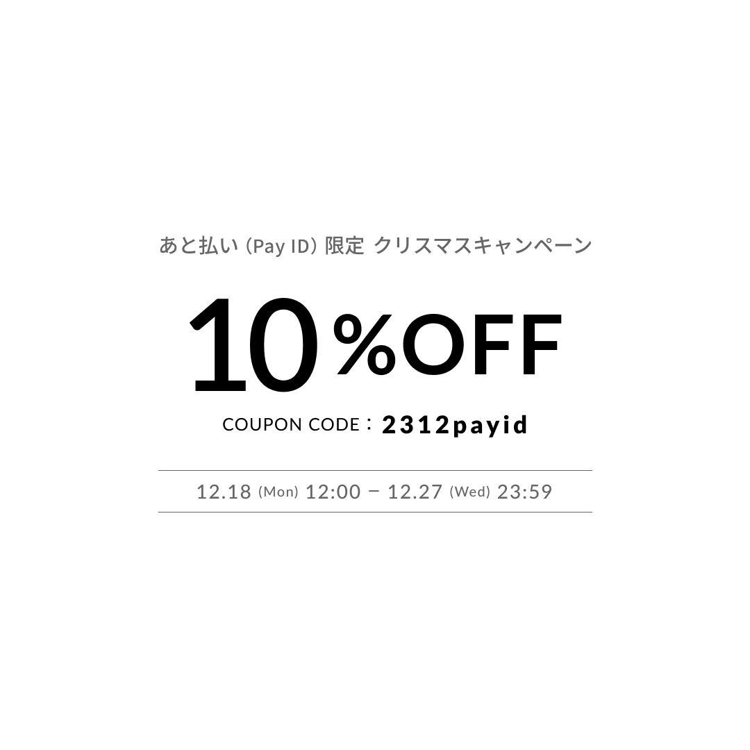 【Xmasクーポン配布中！　-12/18~12/27-】
