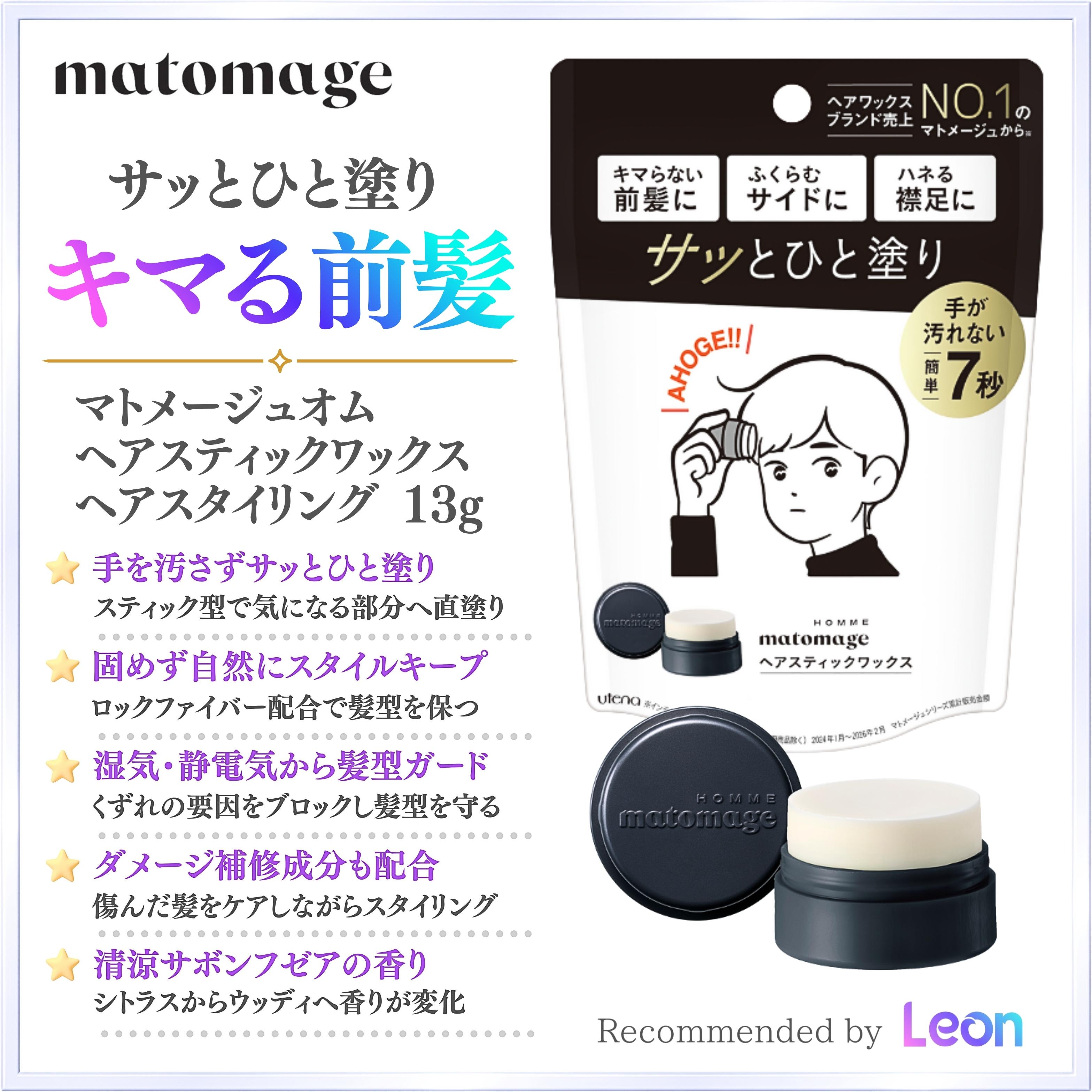 🤍 入荷商品ご紹介 🤍『マトメージュ』