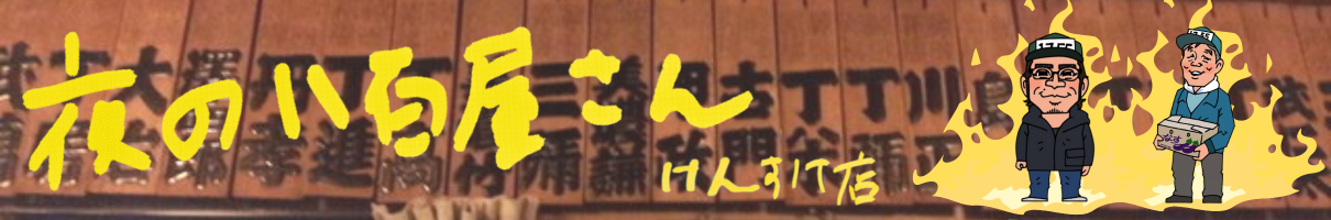 店舗デザインをリニューアルしました!