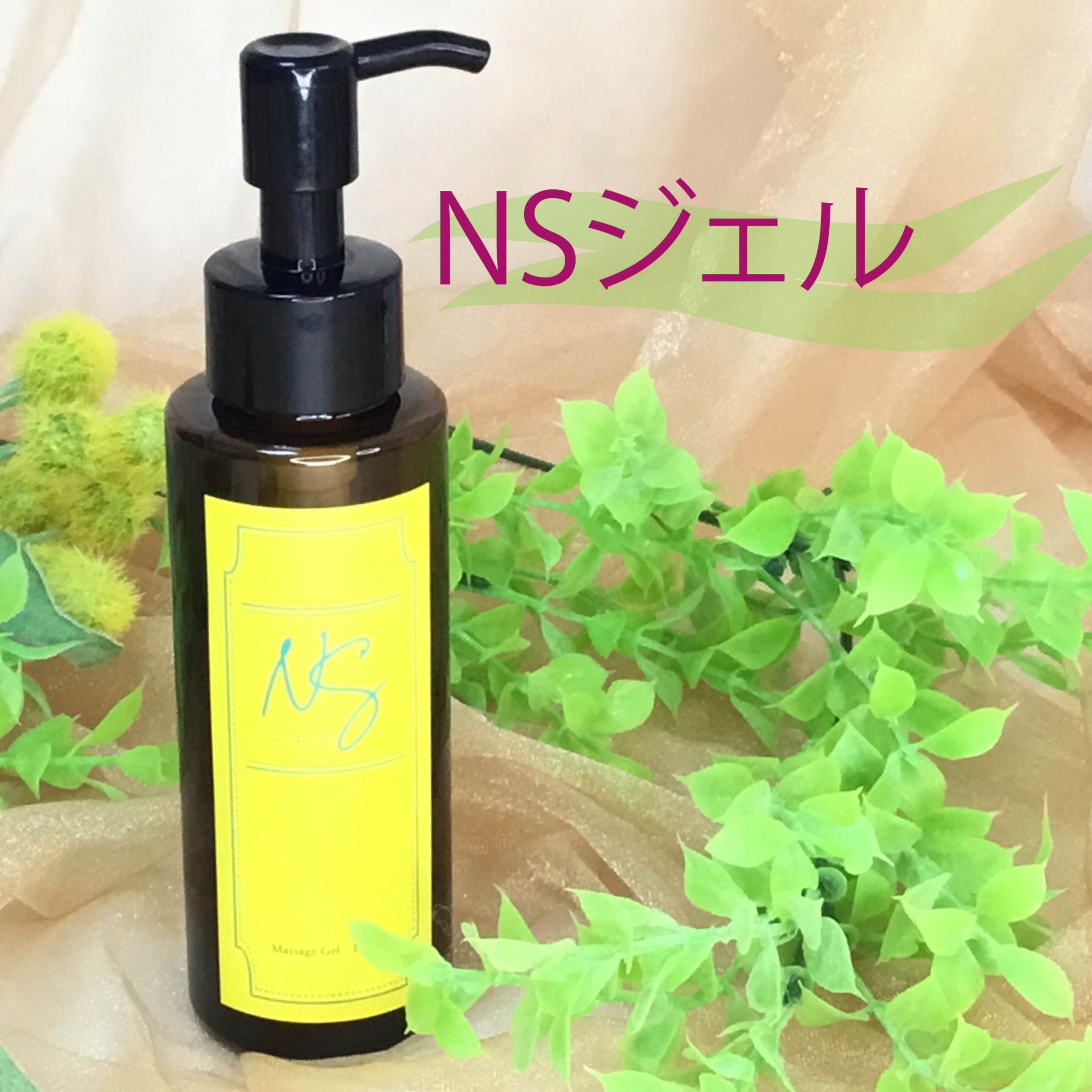 近日発売❗️NSジェル